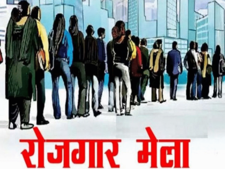 16-सितंबर-को-लगेगा-रोजगार-मेला-400-युवाओं-को-नौकरी.png