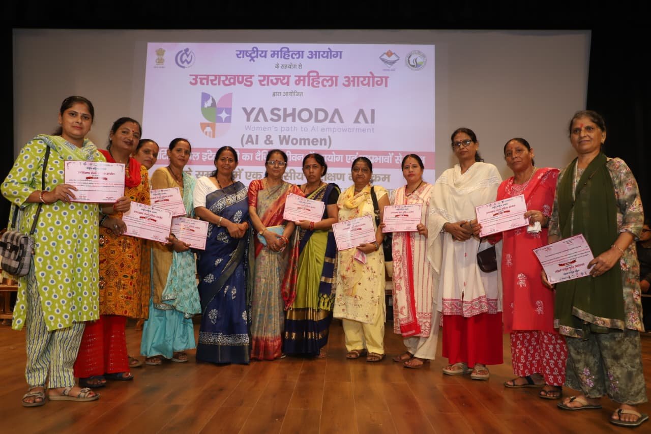 1788277905 815 राष्ट्रीय महिला आयोग एवं उत्तराखण्ड राज्य महिला आयोग के संयुक्त
