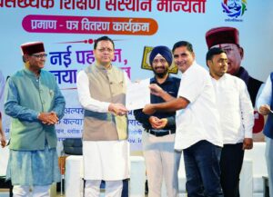 1788361536_26-मदरसों-को-मुख्यमंत्री-धामी-ने-प्रदान-किए-मान्यता-प्रमाण-पत्र.jpg
