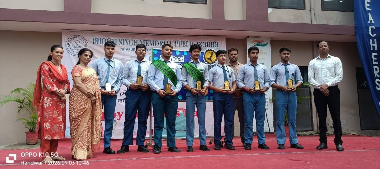 1788450699 226 खेल मैदान में गूंजा जोश डीएसएमपीएस में मनाया गया राष्ट्रीय