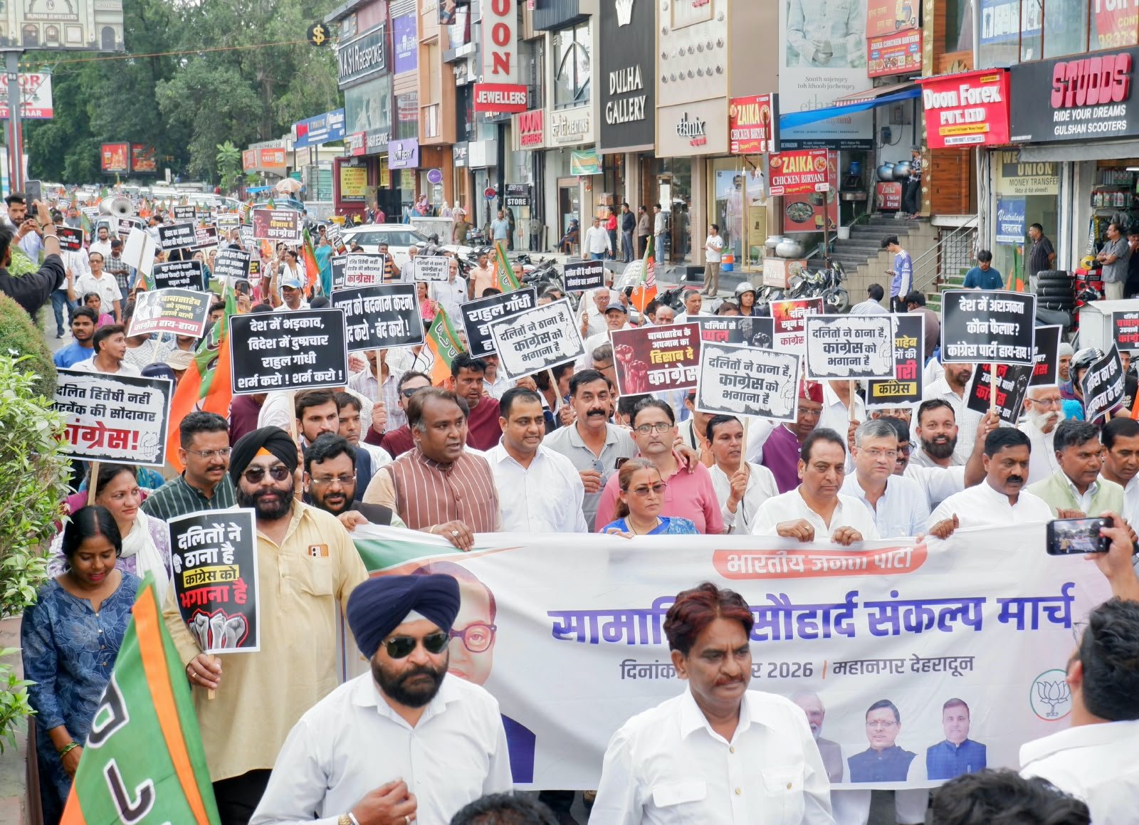 1788780853 186 हल्द्वानी प्रकरण को लेकर भाजपा ने की सामाजिक सौहार्द संकल्प