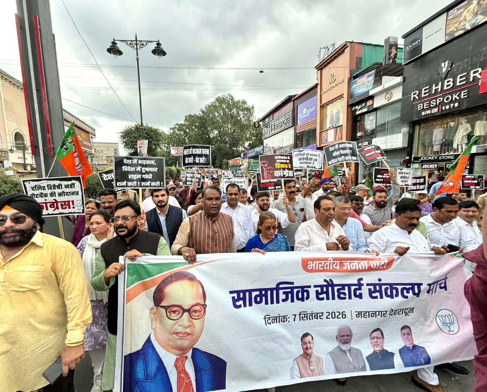 1788780853 458 हल्द्वानी प्रकरण को लेकर भाजपा ने की सामाजिक सौहार्द संकल्प
