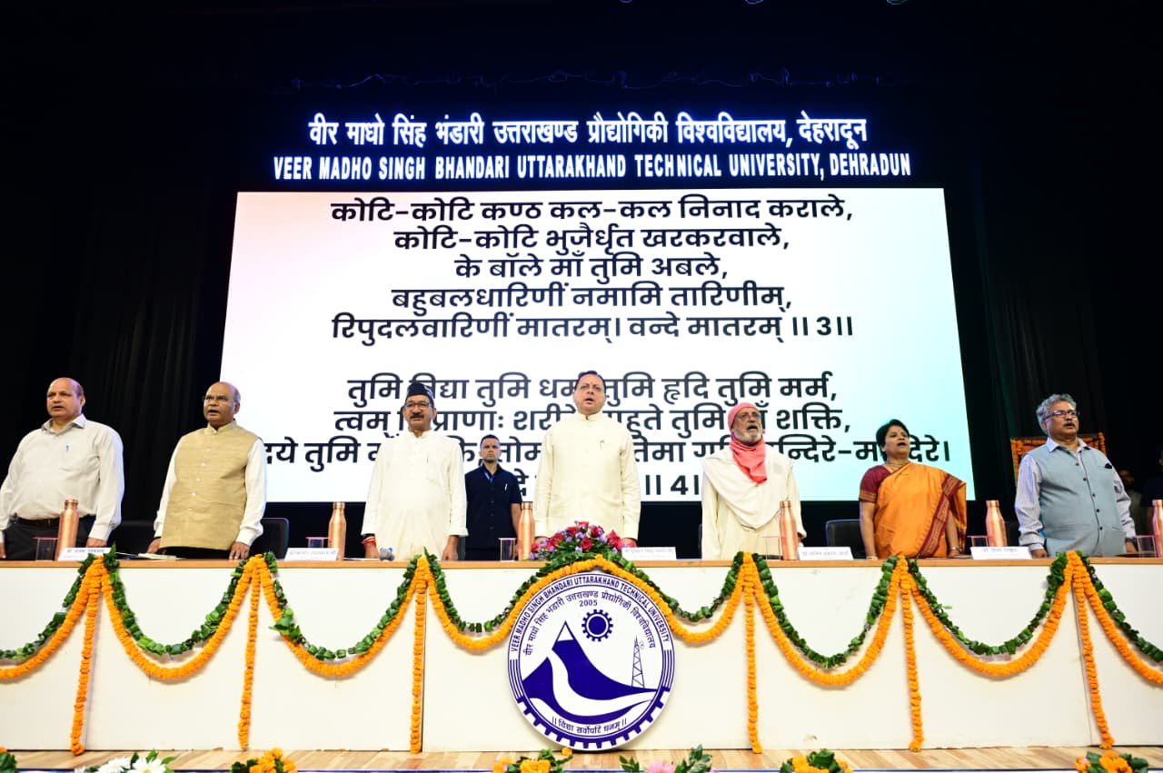 1788794756 635 हिमालय दिवस के उपलक्ष्य में आयोजित ‘हिमालयो नाम नगाधिराजः कार्यक्रम