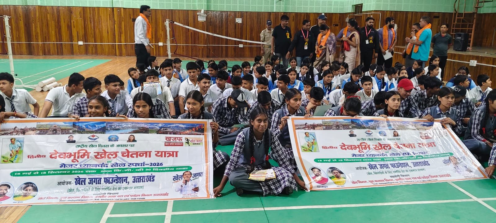 देवभूमि खेल चेतना यात्रा में 260 बालक-बालिकाओं ने लिया हिस्सा 3 1788886245 511 देवभूमि खेल चेतना यात्रा में 260 बालक बालिकाओं ने लिया हिस्सा