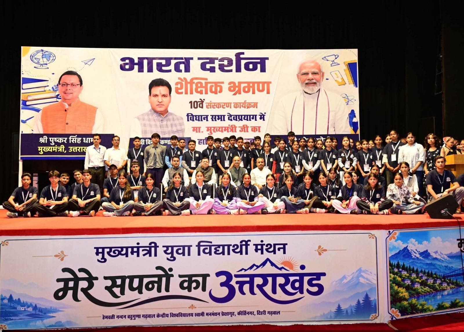 1789313920 683 भारत दर्शन शैक्षिक भ्रमण से विद्यार्थियों को देश की विविधता