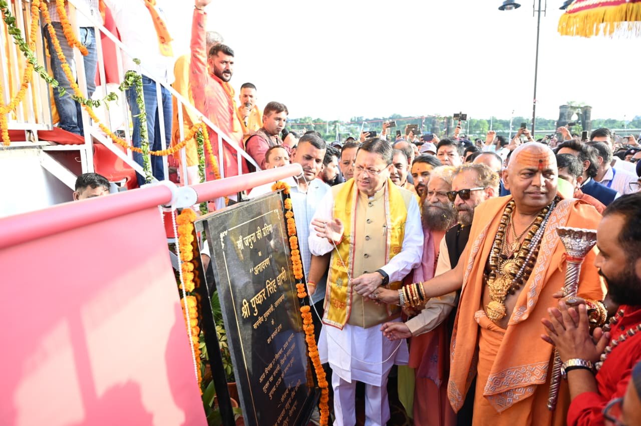 1789694030 199 हरिपुर कालसी में गूंजा माँ यमुना का जयघोष मुख्यमंत्री धामी