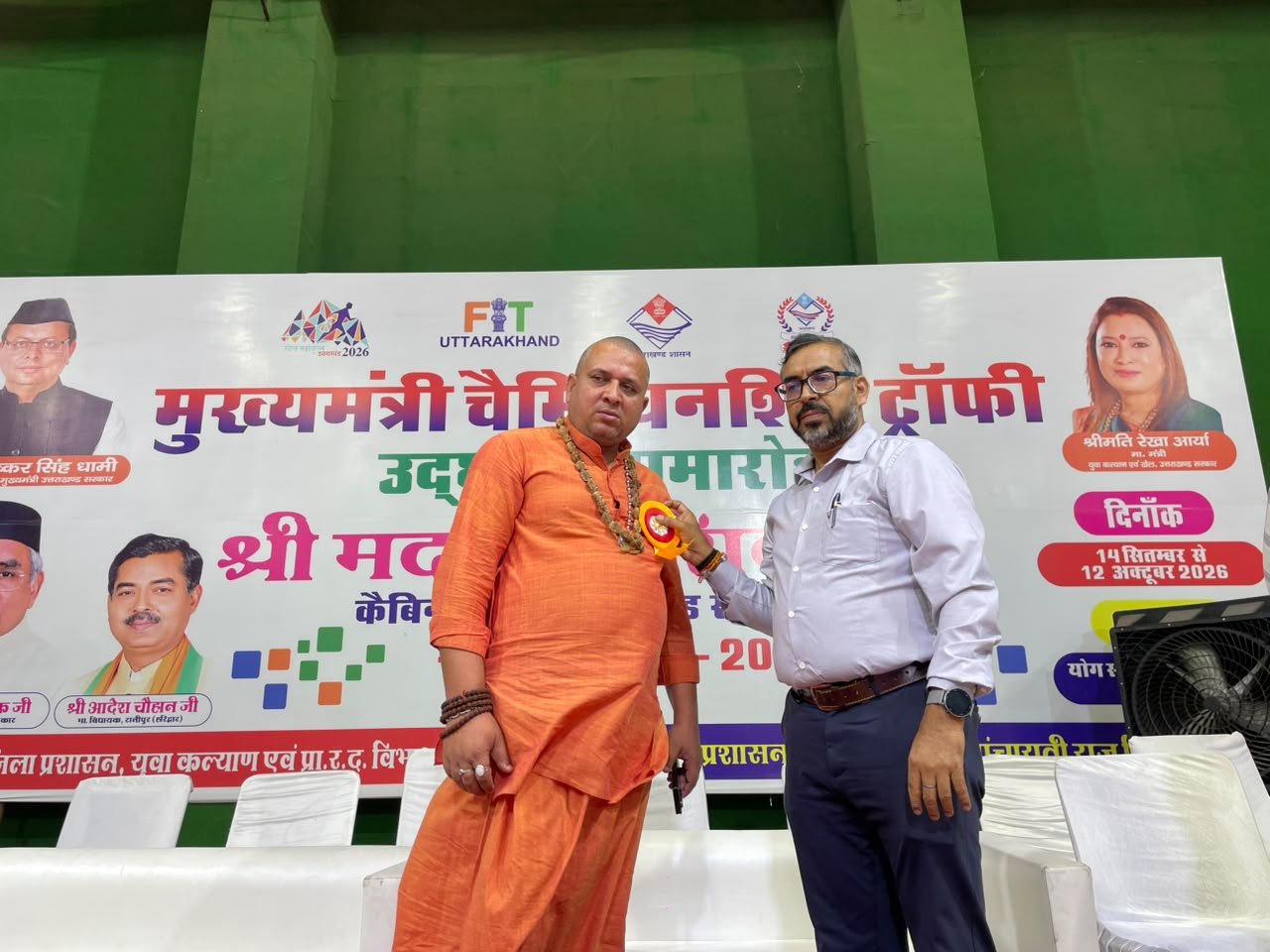 1789740229 442 राज्य स्तरीय मुख्यमंत्री चैम्पियनशिप ट्रॉफी खेल महाकुंभ 2026–27 के अंतर्गत