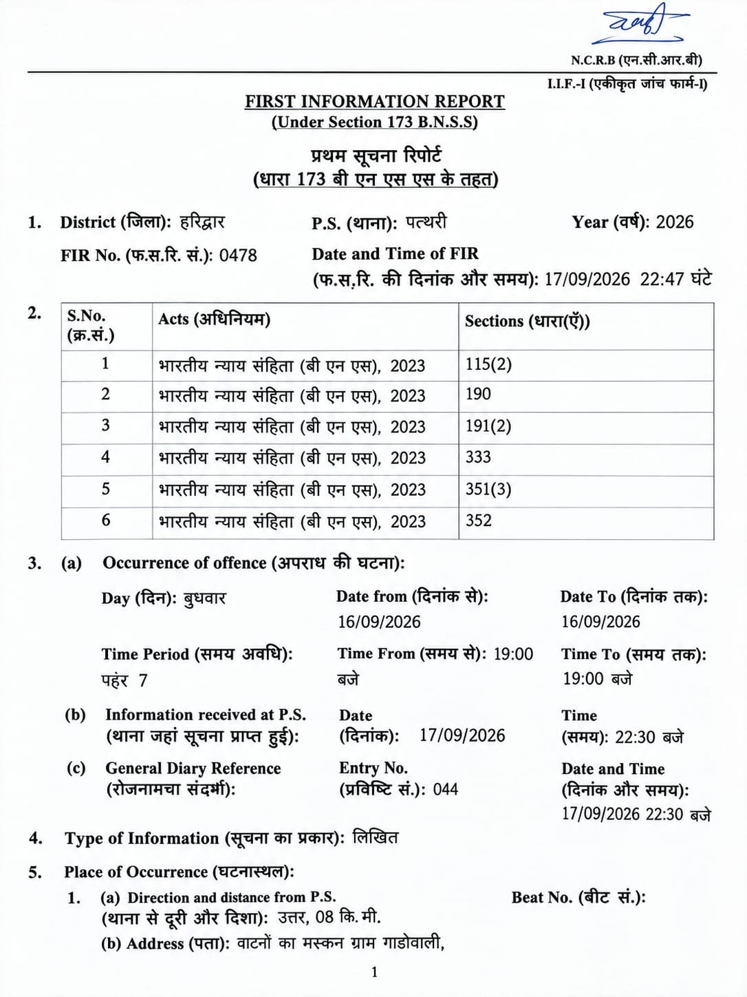 1789810293 111 गाडोवाली में बुजुर्ग और महिला से मारपीट का आरोप ग्राम