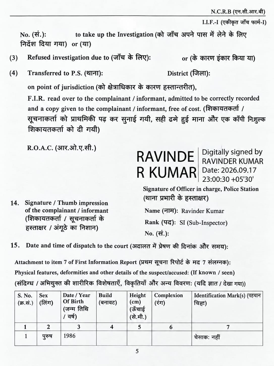 1789810293 268 गाडोवाली में बुजुर्ग और महिला से मारपीट का आरोप ग्राम