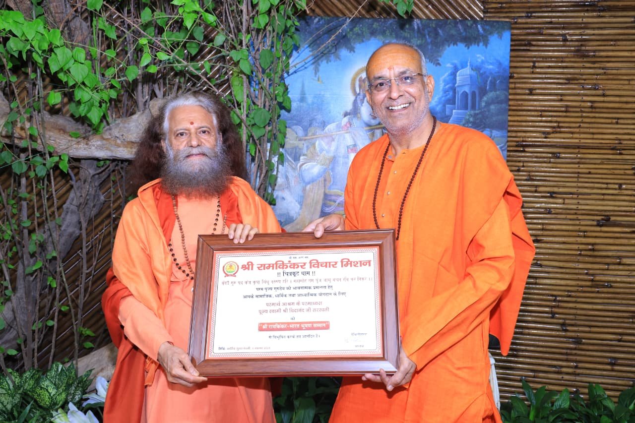 1789916479 324 परमार्थ पीठाधीश्वर पूज्य स्वामी चिदानन्द सरस्वती जी ‘श्री रामकिंकर भारत
