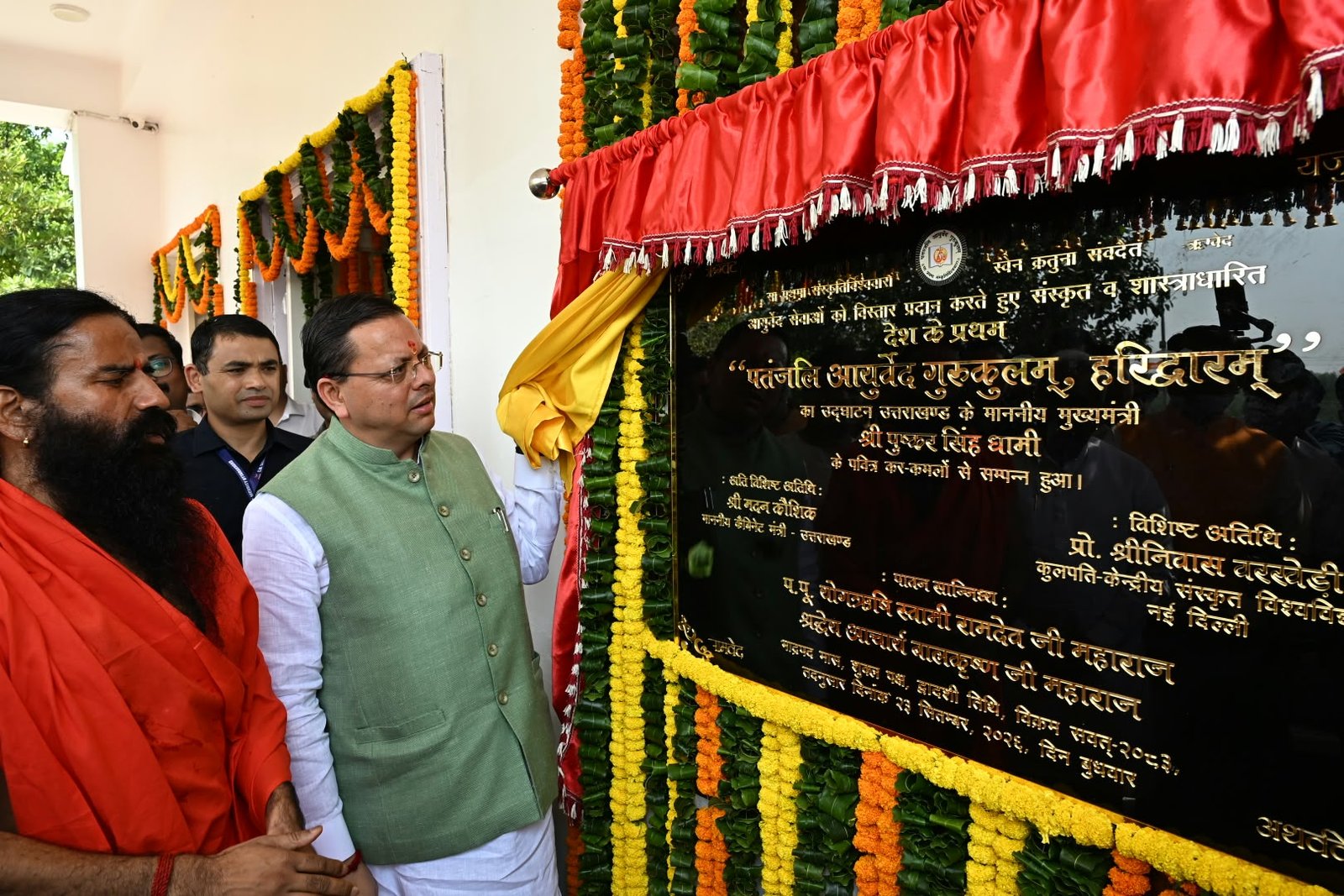 पतंजलि आयुर्वेद गुरुकुलम् भारतीय ज्ञान परंपरा और आधुनिक शिक्षा के समन्वय का बनेगा सशक्त केंद्र : मुख्यमंत्री 4 1790153887 163 पतंजलि आयुर्वेद गुरुकुलम् भारतीय ज्ञान परंपरा और आधुनिक शिक्षा के