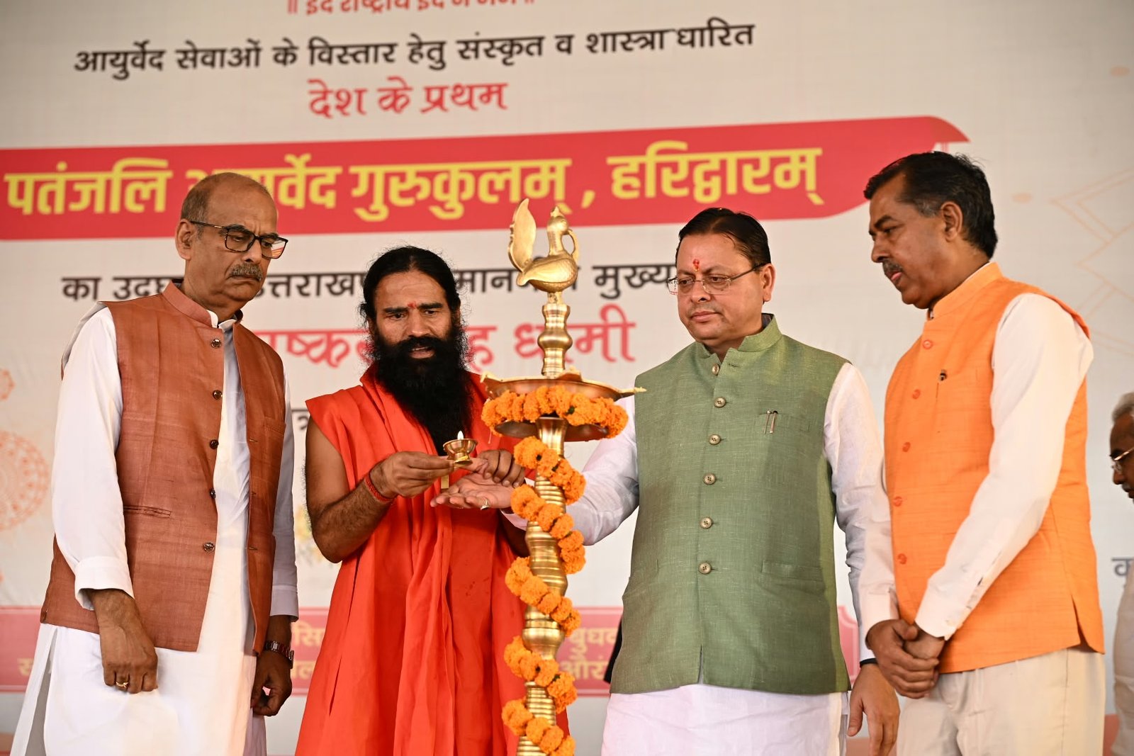 1790153887 311 पतंजलि आयुर्वेद गुरुकुलम् भारतीय ज्ञान परंपरा और आधुनिक शिक्षा के