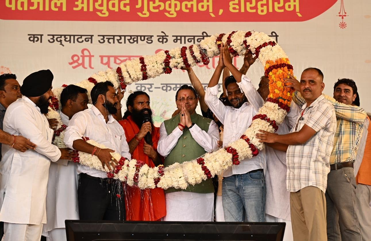 1790153887 387 पतंजलि आयुर्वेद गुरुकुलम् भारतीय ज्ञान परंपरा और आधुनिक शिक्षा के