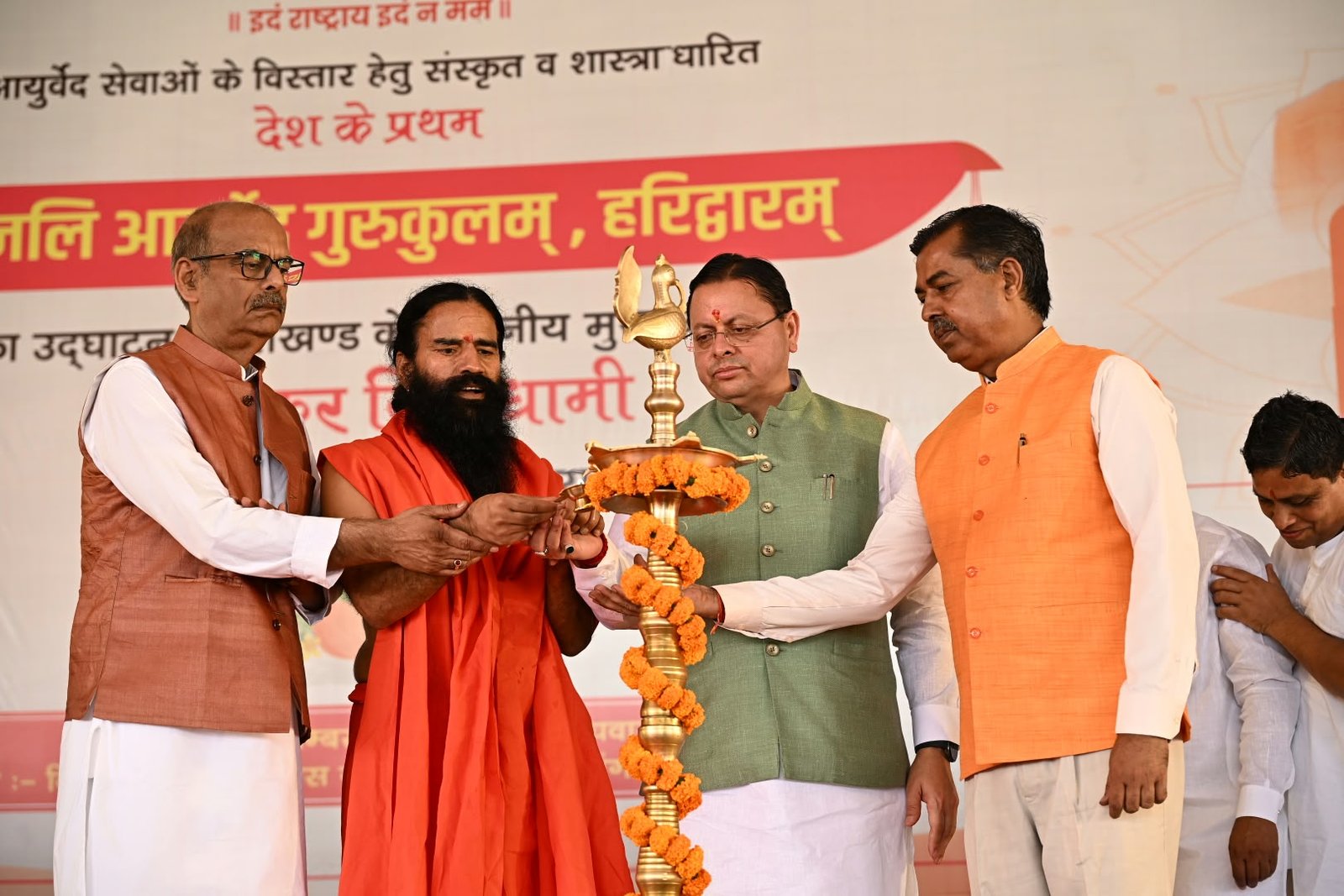 1790153887 731 पतंजलि आयुर्वेद गुरुकुलम् भारतीय ज्ञान परंपरा और आधुनिक शिक्षा के