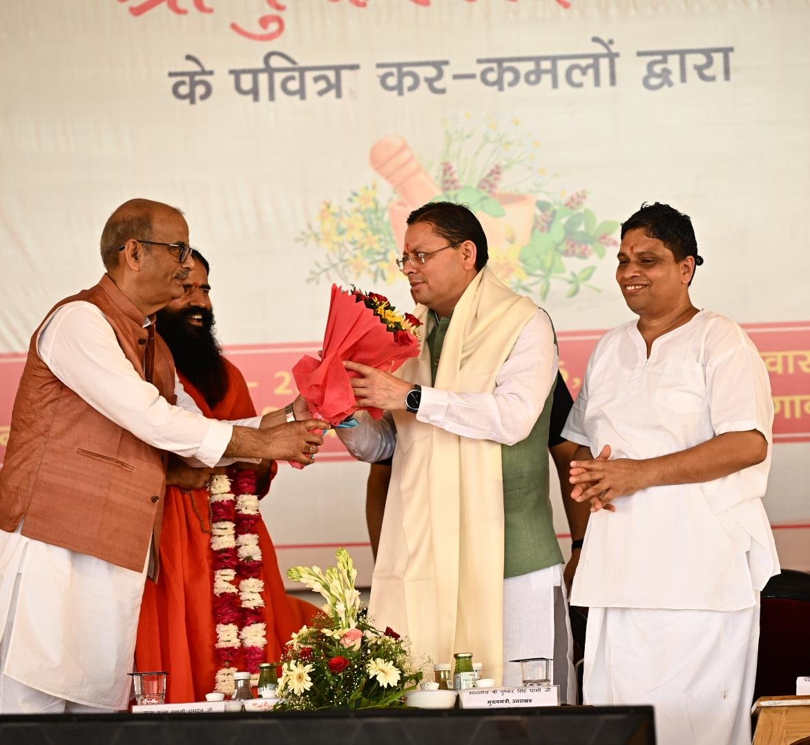 1790153887 892 पतंजलि आयुर्वेद गुरुकुलम् भारतीय ज्ञान परंपरा और आधुनिक शिक्षा के