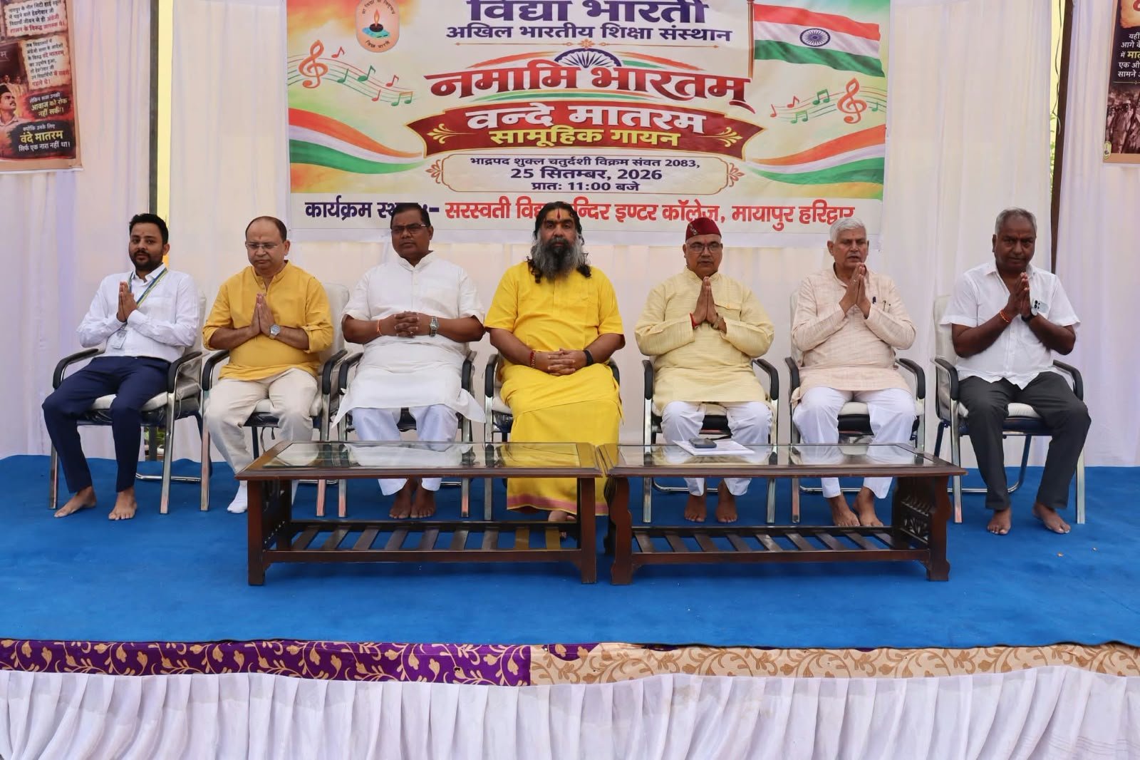 नमामि भारतम् के तहत हरिद्वार में गूंजा वंदे मातरम् 3 1790332678 773 नमामि भारतम् के तहत हरिद्वार में गूंजा वंदे मातरम्