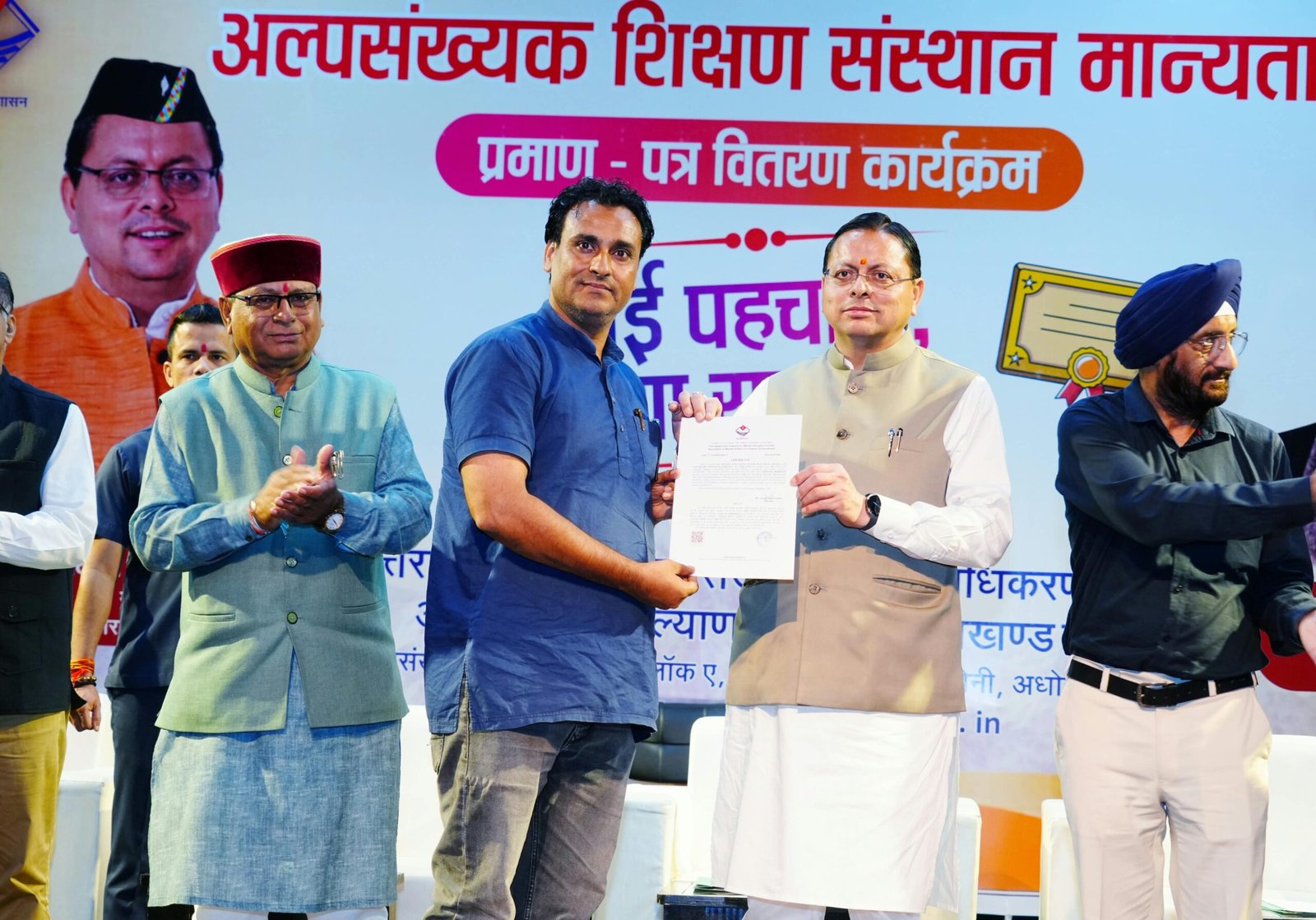 26 मदरसों को मुख्यमंत्री धामी ने प्रदान किए मान्यता प्रमाण पत्र