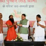 आयुर्वेद-गुरुकुलम्-भारतीय-ज्ञान-परंपरा-और-आधुनिक-शिक्षा-के.jpeg