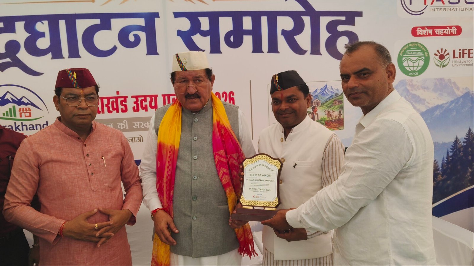 उदय एक्सपोर्ट 2026 एवं किसान मेले का मंत्री भरत