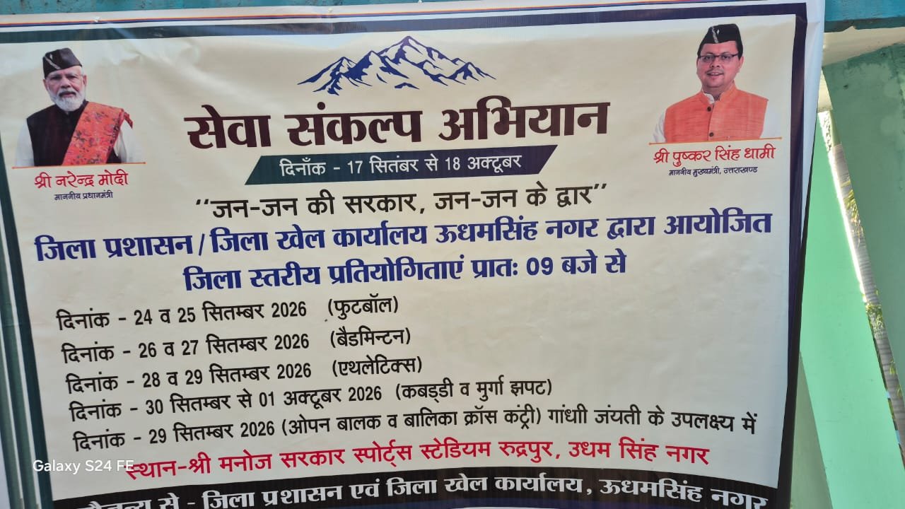 आयु वर्ग बालक एवं बालिका क्रॉस कंट्री रेस प्रतियोगिता