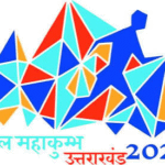 कल्याण-विभाग-हरिद्वार-द्वारा-खेल-महाकुम्भ-2024-का-आयोजन.png