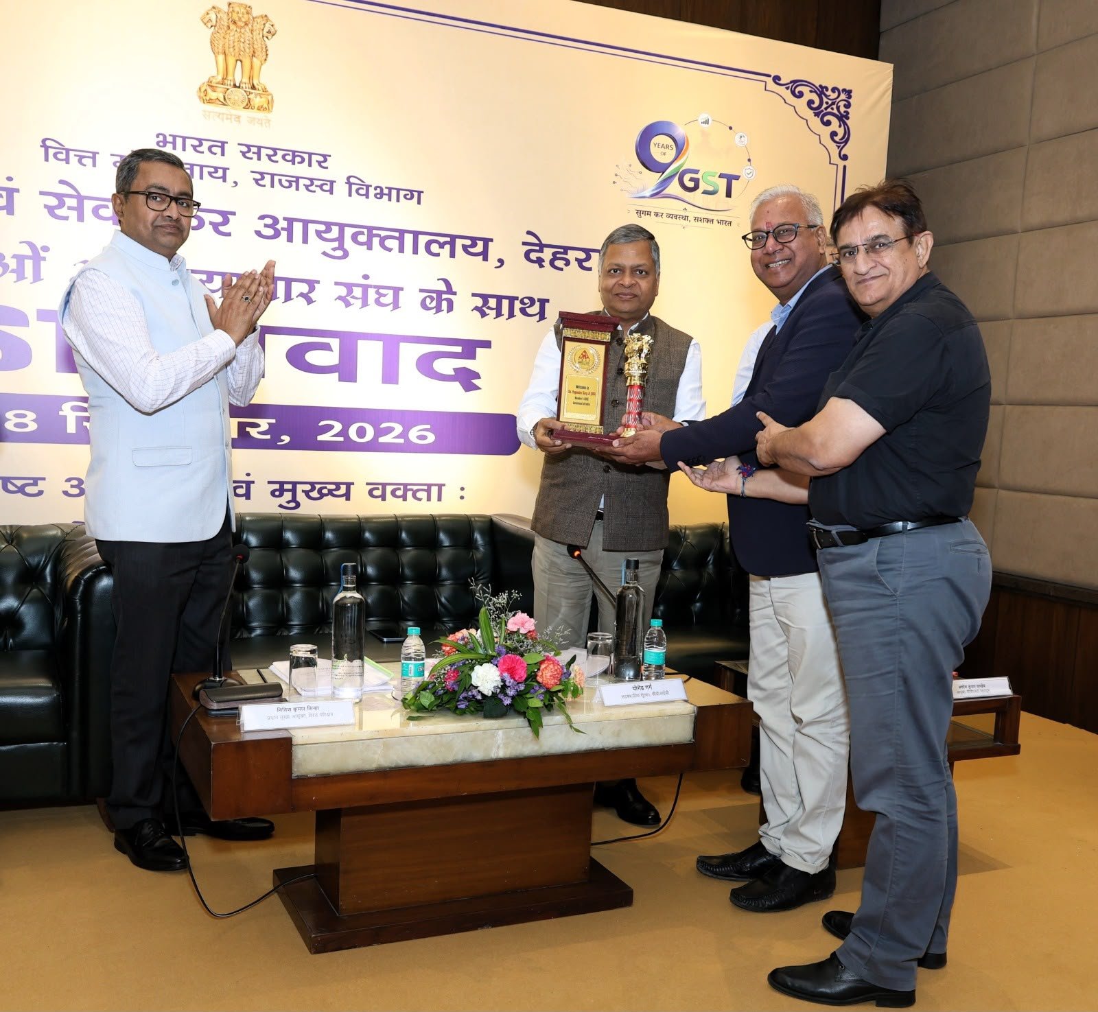 वस्तु एवं सेवा कर द्वारा देहरादून में दो दिवसीय