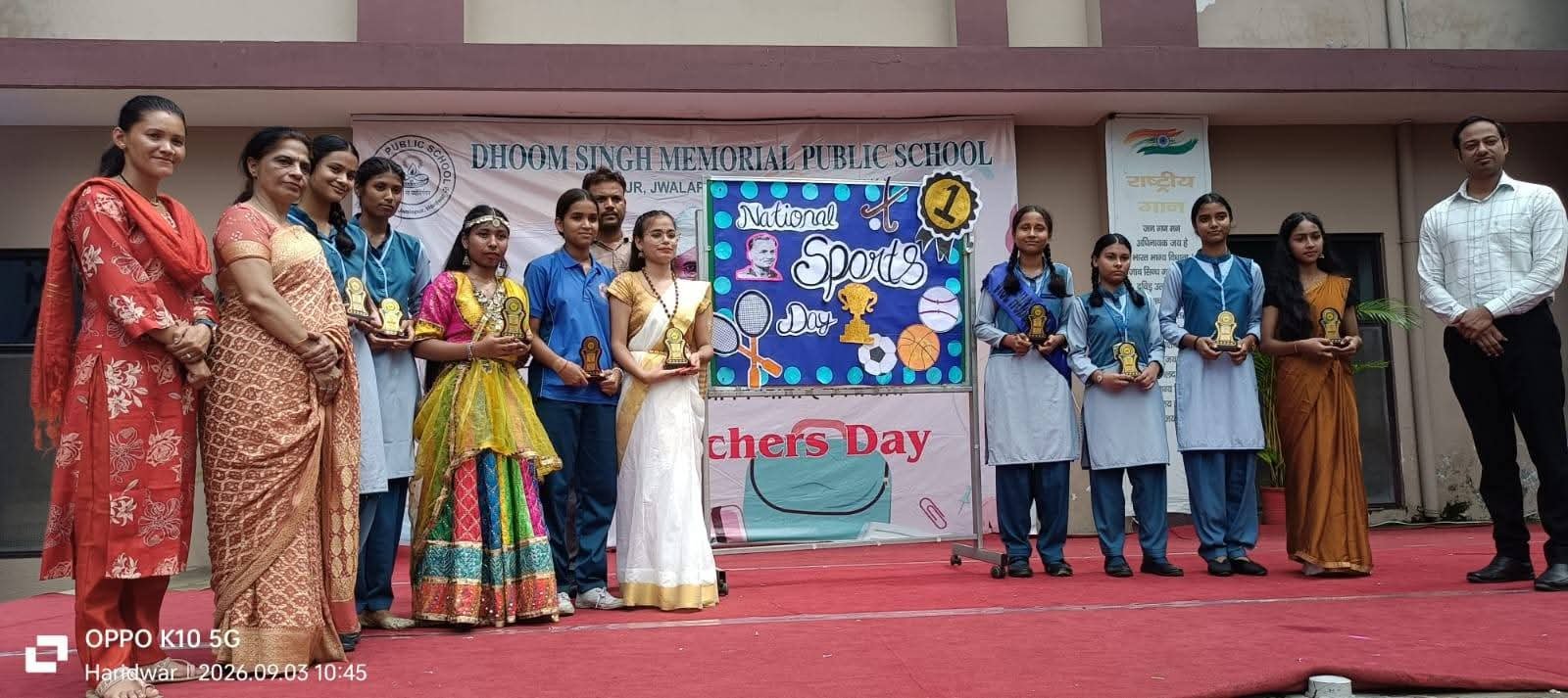 मैदान में गूंजा जोश डीएसएमपीएस में मनाया गया राष्ट्रीय