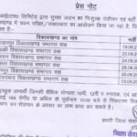 जनपद-के-सभी-विकासखण्डों-में-सुरक्षा-जवान-भर्ती-शिविर.jpeg