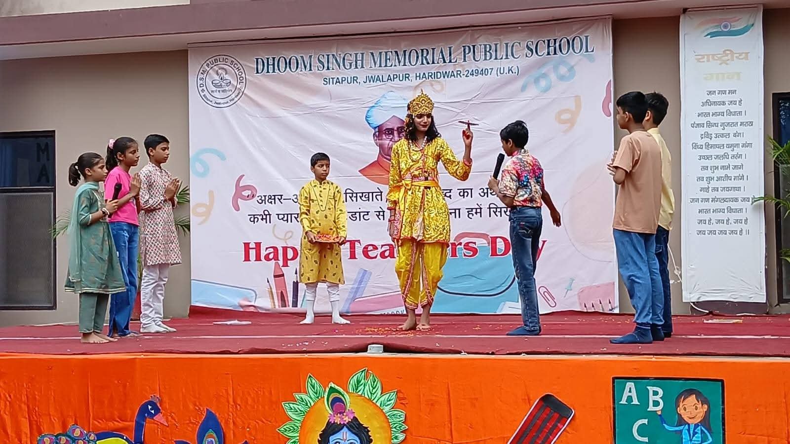 में गूंजा ‘कृष्णं वन्दे जगद्गुरुम जन्माष्टमी संग शिक्षकों को