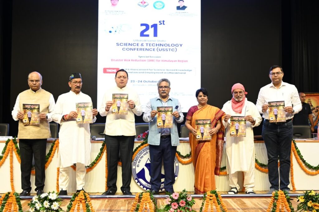 दिवस-के-उपलक्ष्य-में-आयोजित-‘हिमालयो-नाम-नगाधिराजः-कार्यक्रम.jpeg