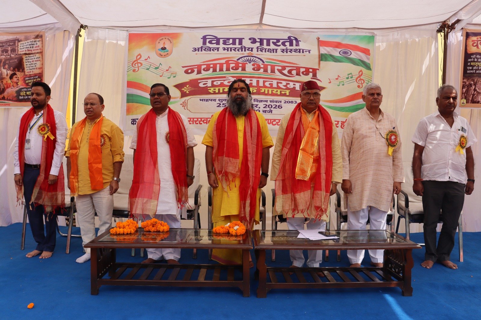 नमामि भारतम् के तहत हरिद्वार में गूंजा वंदे मातरम् 2 भारतम् के तहत हरिद्वार में गूंजा वंदे मातरम्