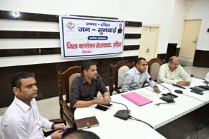 ने-जनपद-में-संचालित-विभिन्न-योजनाओं-की-समीक्षा-की.jpeg