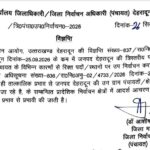पंचायत-उपचुनाव-को-लेकर-आदर्श-आचार-संहिता-लागू.jpg
