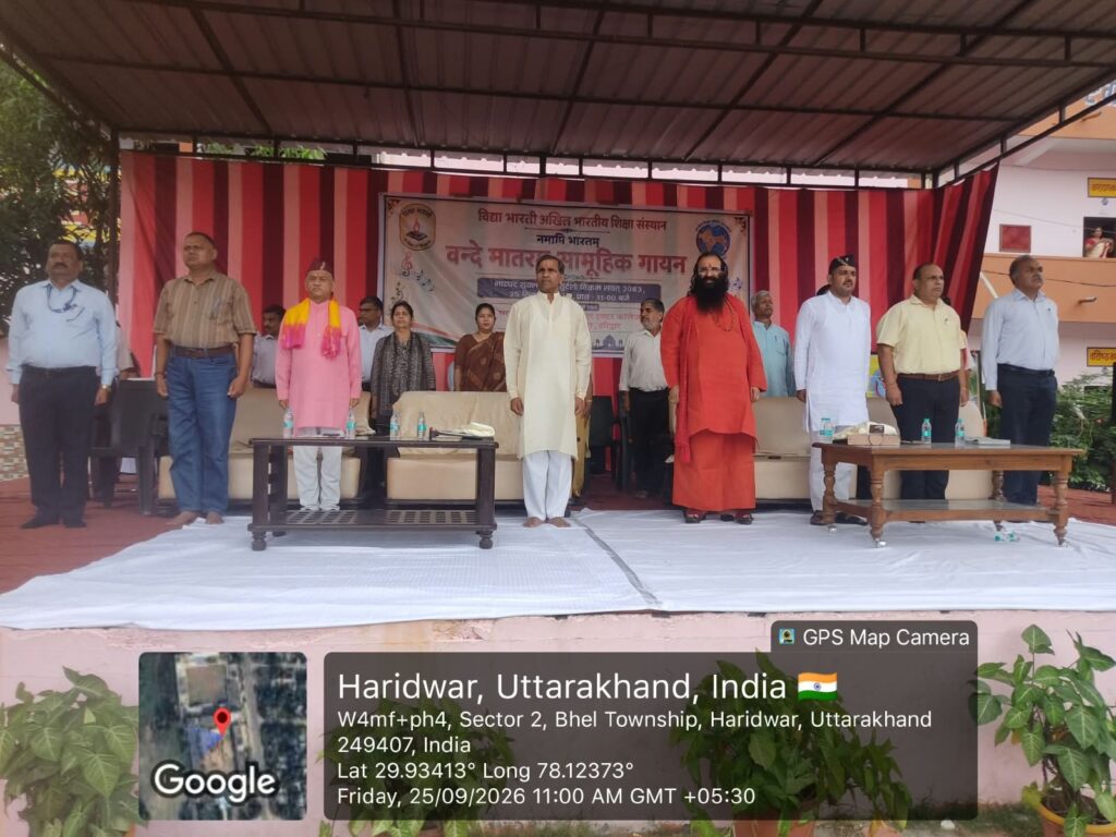 भारतम्-के-तहत-हरिद्वार-में-गूंजा-वंदे-मातरम्.jpeg