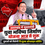 में-आज-से-शुरू-होने-जा-रही-मुख्यमंत्री-युवा.png