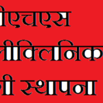 में-पूर्व-सैनिकों-और-उनके-आश्रितों-के-लिए-ईसीएचएस.png