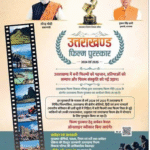 में-बनी-फिल्मों-को-मिली-पहचान-प्रतिभाओं-के-साथ.png