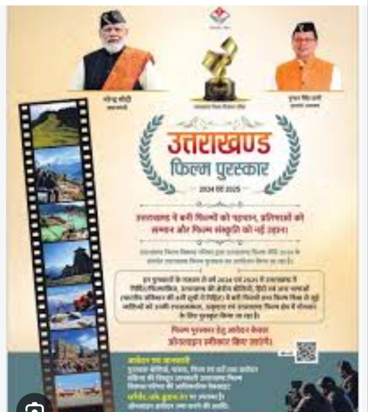 लाई-उत्तराखंड-फिल्म-नीति-–-पांच-साल-में-राज्य.jpg