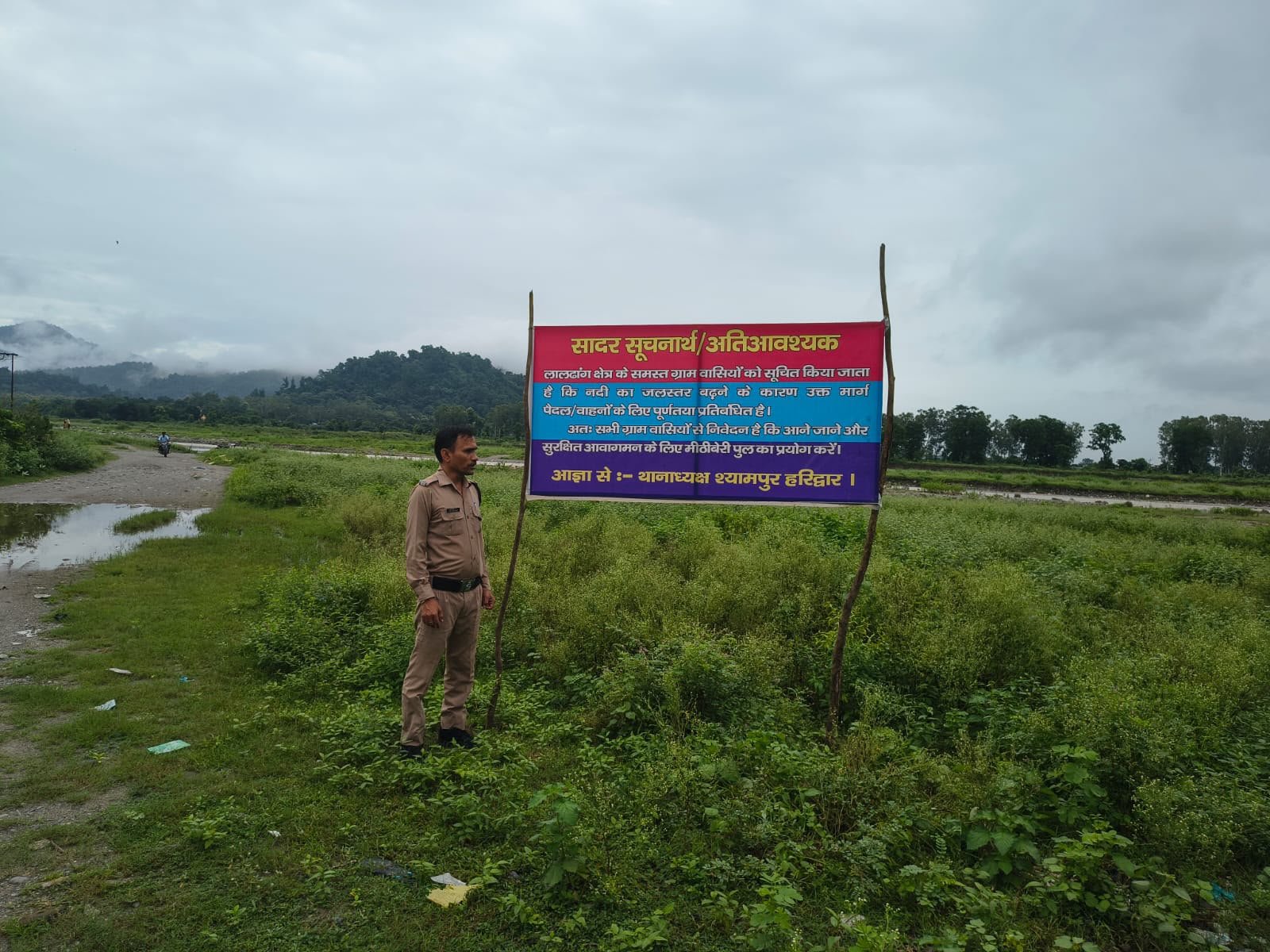 ऋतु में रवासन नदी के बढ़ते जलस्तर के दृष्टिगत