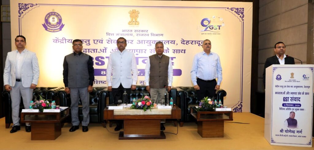 वस्तु-एवं-सेवा-कर-द्वारा-देहरादून-में-दो-दिवसीय.jpeg