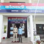 व्यवस्था-भंग-करने-पर-हरिद्वार-पुलिस-की-कार्रवाई.jpeg
