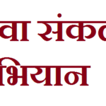 संकल्प-अभियान-के-तहत-लोक-कला-एवं-गीत-नाट्य-के.png