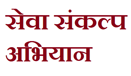 संकल्प-अभियान-के-तहत-लोक-कला-एवं-गीत-नाट्य-के.png