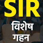 संस्थाओं-पर-आरोप-लगाने-से-पहले-तथ्यों-का-जवाब.png