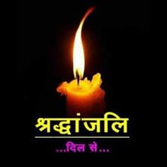 सूचना-अधिकारी-स्व-श्री-गिरिजा-शंकर-जोशी-को-सूचना.png