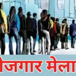 सेवायोजन-कार्यालय-हरिद्वार-द्वारा-आयोजित-लघु-रोजगार-मेले-में.png