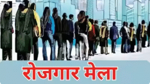 सेवायोजन-कार्यालय-हरिद्वार-द्वारा-आयोजित-लघु-रोजगार-मेले-में.png
