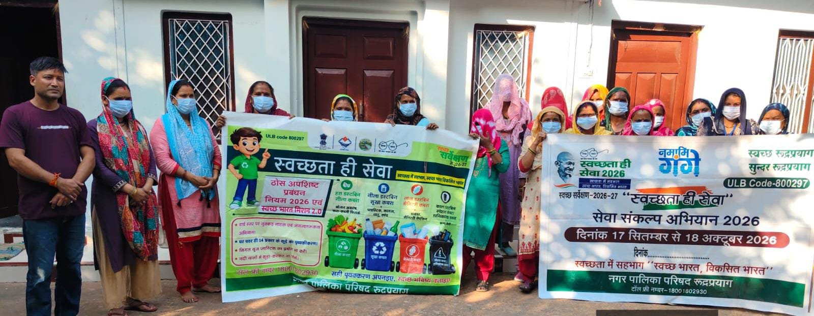 ही सेवा अभियान के तहत सौड़ वार्ड में चलाया