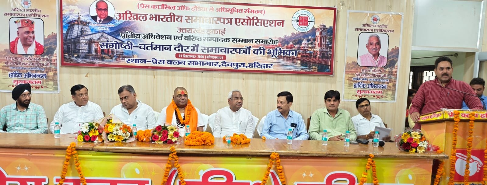 में संपादकों का महाकुंभ प्रिंट मीडिया आज भी सबसे
