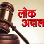 12-दिसम्बर-2026-को-प्रदेशभर-में-आयोजित-होगी-राष्ट्रीय-लोक.jpg